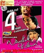 Ninaithale Inikkum 1979 song download